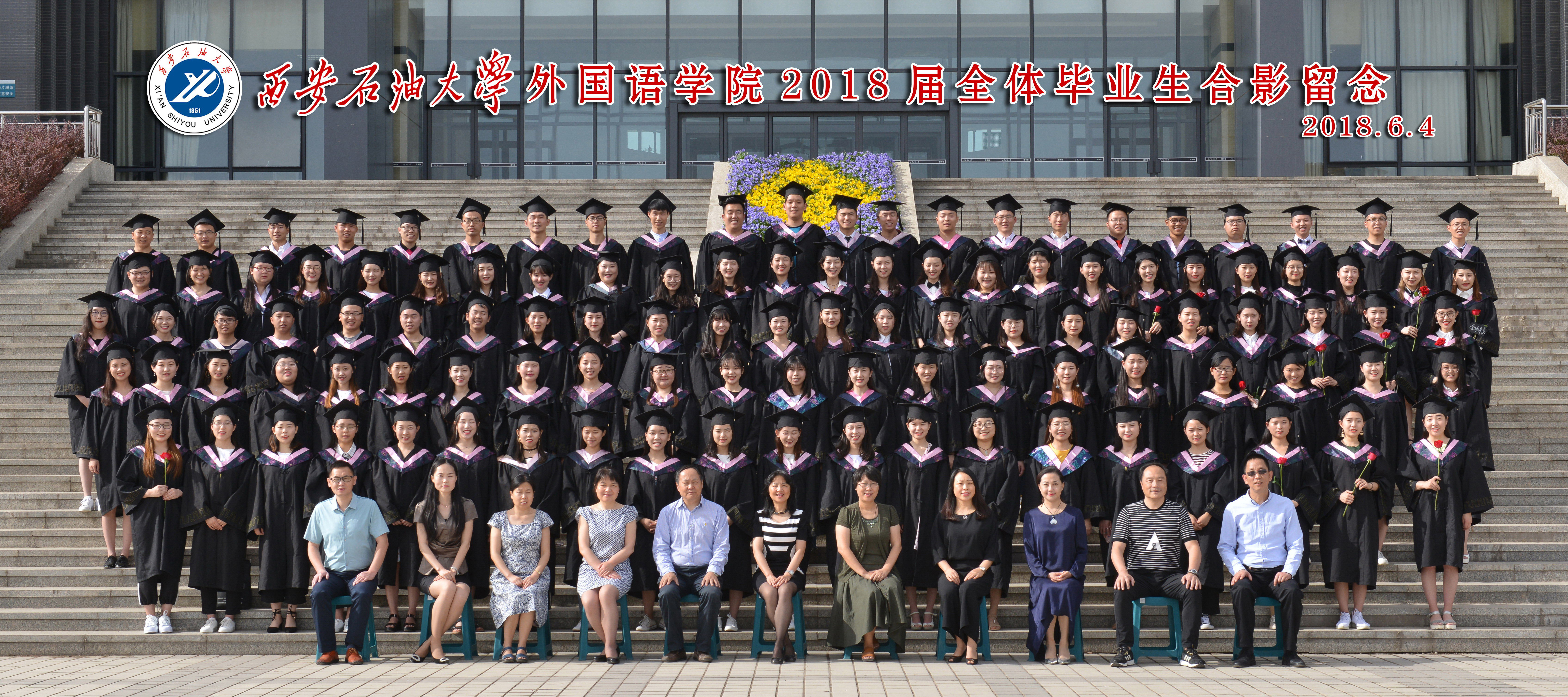 2018届毕业生合影